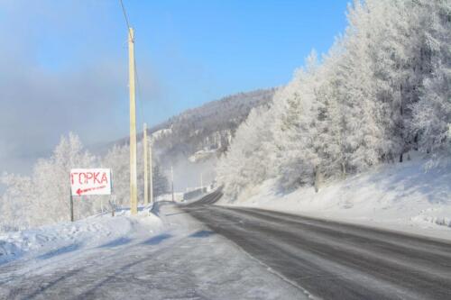 Байкальский тракт на въезде в Листвянку